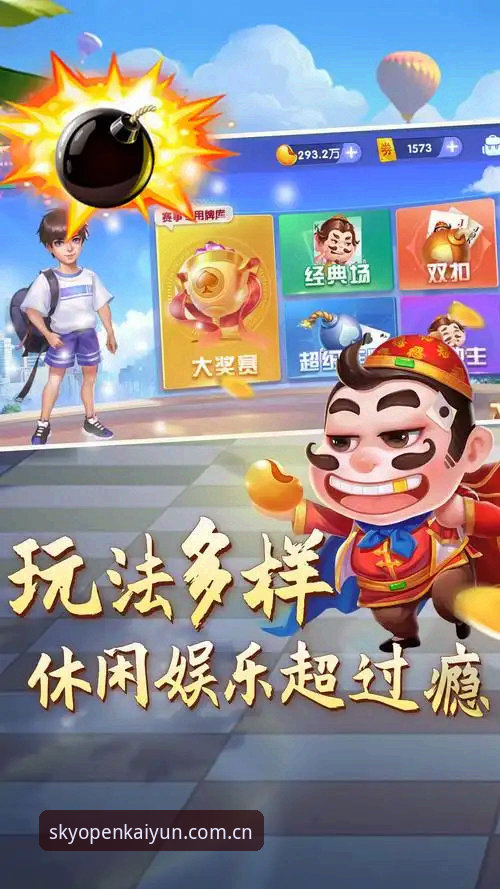 云开体育平台安卓端登录全流程介绍